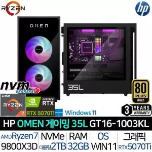 [HP]OMEN 35L GT16-1003KL_UP1 4종/ RTX5070Ti 라이젠7 32G/2TB 3년워런티 1000W AMD 게이밍데스크탑