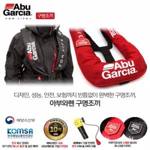 [아부가르시아]아부가르시아 아부와펜 구명조끼