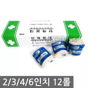 신성 의료용 탄력 압박붕대 12롤 5cm 7.5cm 10cm 15cm
