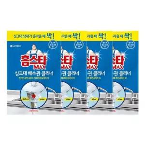 홈스타 맥스 싱크대 배수관 클리너 x 4 배수구청소 싱크대냄새제거