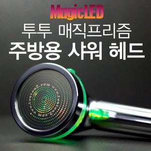 투투 샤워기 주방용 교체형/수압상승/40%절수/염소