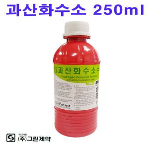 그린제약 과산화수소 250ml 1병/소독용/알콜/소독약