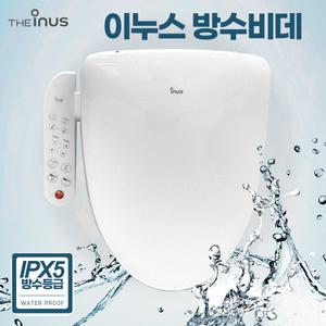 이누스 2026년 최신출시 직수형 순간온수 방수비데 필터가 필요없는 비데 IS-320(설치비 별도)