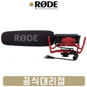 로데 비디오마이크 라이코테 샷건마이크 VideoMic Rycote