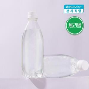 라인바싸 탄산수 플레인 500ml 40개 (2박스)