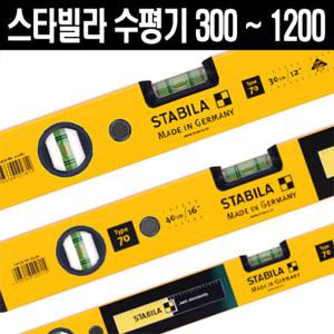 스타빌라 일반수평기 300-1200 수평대