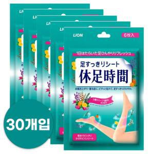 휴족시간 쿨링시트30매 발바닥 발 파스 패치