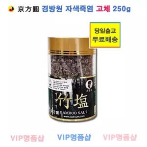 경방원 자색죽염 고체/9회구운 자죽염 결정타입/용융 명품 건강소금/소비기한 제외제품