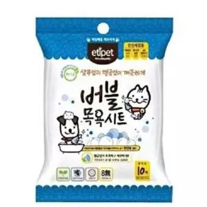 애견트리트먼트 반려동물 펫 버블 목욕시트 10매 휴대용20cmx20cm