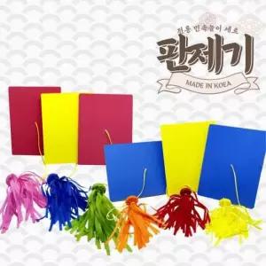 제기 민속놀이 제기차기 판제기 놀이세트