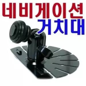 차량용스마트폰거치 네비게이션 오리발 거치대 자동차 편의용품