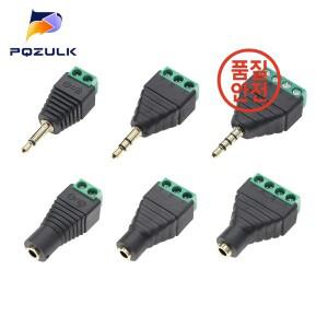 3.5mm 3 극 4 남성 커넥터 터미널 3pin 오디오 AUX 이어폰 어댑터-헤드폰 잭 스테레오 플러그 솔더리스 DI
