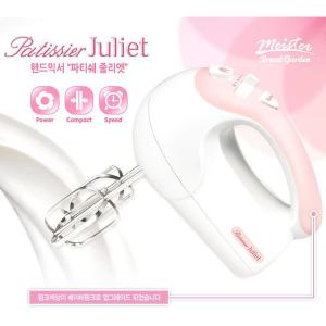 MD추천정품 믹서기/제빵/생크림/요리/거품기/반죽기/속도조절/소형믹서기/마이스터 핸드믹서/