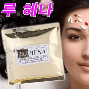 [머리손질] 루 헤나 100g/9가지 다양한칼라/염색/식약청허가/염색약/컬러링/헤나/헤어클리닉