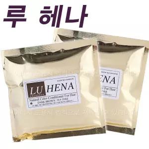 루 헤나 100g 식약청허가 다양한칼라 헤나염색
