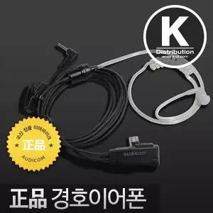 HK890 무전기 이어마이크 이어폰 경호이어폰
