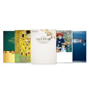아인텍 부동산계약서화일 NO.1 부동산화일 계약서