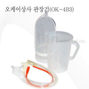 오케이상사 관장통(OK-4B3) (관장통+조절컵+튜브+조절기)