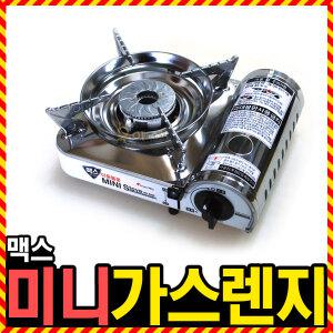 우야몰 [맥선 맥스 미니렌지] 미니 버너 렌지 가스렌지 휴대용 MS-8000 캠핑 취사 용품 가정용 회오리