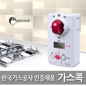 정품+싸게 파는곳/[가스콕(GD-1029)] 가시안/ 가스레인지/ 가스밸브/ 자동차단/ 타