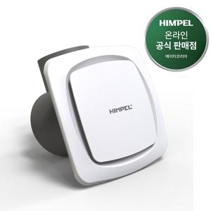 힘펠 싸이클론 JV-201S 환풍기 저소음 역류방지댐퍼