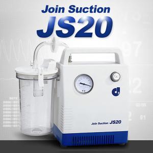 조인 가정용 포터블썩션기 JS-20 석션기 가래제거
