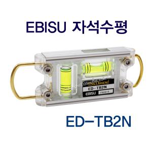 자석수평/EBISU/에비수/ED-TB2N고리수평/수평기/수평계/수평자/경사계/수평/수직/레벨/공구장터