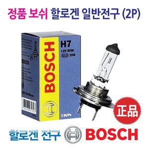 아반떼 XD HD MD[보쉬 正品 할로겐 순정형 일반 전구/필립스 프리미엄 전조등 상향등 하향등 안개등 헤드 라이트 포그 램프 자동차 차량용 전구 프레지오 엑스트렉 K7/더뉴K7 K5/하이브리드 K3 모닝/뉴모닝 올뉴모닝