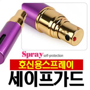 여성 호신용 스프레이 경보기 호신