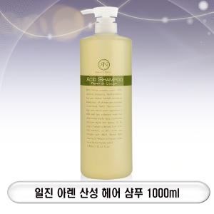 일진 아렌 산성 샴푸/1000ml/펌,칼라 전용