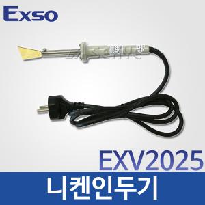 EXSO/니켄인두기/EXV2025/니켄인두/마루보수용인두기/마루보수/플라스틱