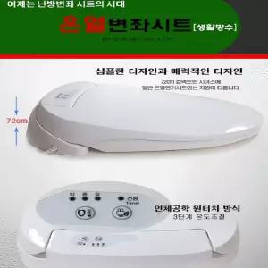 화장실필수~따뜻한 온열변기커버/YO-888/변기시트/비데/열선시트/욕실소품/가정/업소