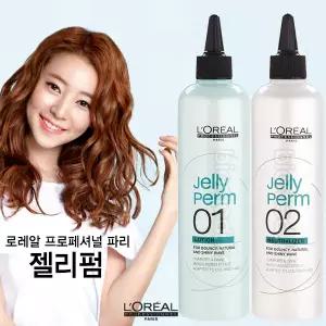 로레알 젤리펌 400ml/웨이브펌/펌제/멀티펌/