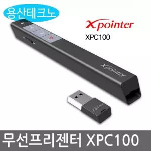 엑스포인터 XPC100 소형 무선프리젠터/레이저 포인터 YC