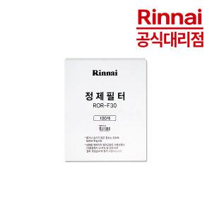 (본사공식대리점) 기름정제기필터 ROR-F30/ROR-302E 전용