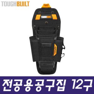 전공용공구집/12구/TB-CT-36-L7/ 공구가방/터프빌트