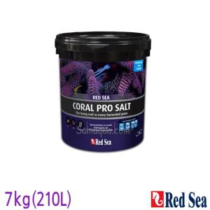 레드씨 red sea 코랄프로 해수염 7kg (210L)해염