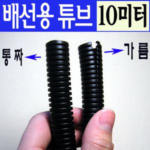 전선정리 주름관 케이블가드 선정리 콜게이트튜브