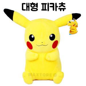 포켓몬스터 피카츄 인형 60cm 대형 동물 애착 인형