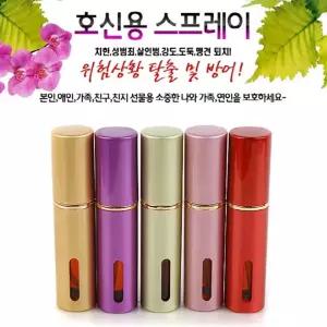 휴대간편 여성 호신용 스프레이 성추행 범죄 방어용품