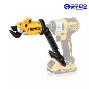 디월트 DWASHRIR 임팩용 전동가위 18GA 전동쉐어
