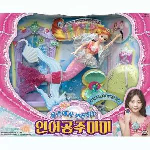[보리보리/미미월드]물속에서 변신하는 인어공주 미미