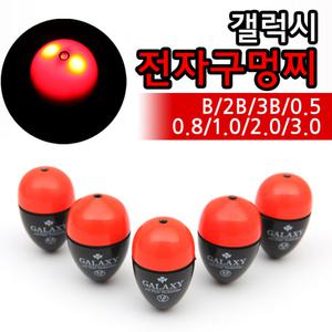 갤럭시/전자구멍찌/바다낚시찌/구멍찌/주야겸용/빡빡이낚시