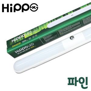 국산 히포 LED등기구 30w 파인 트윈등 주광색/led형광등/일자등/크리스탈