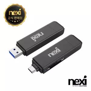 (NEXI) USB3.1 / USB3.0 카드리더기 (NX610)