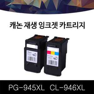 PG-945XL 재생 대용량 MG2490 MG2590 IP2990 PG945XL