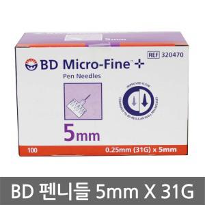 BD 비디 마이크로파인 인슐린 펜니들 31G 5mm(100개)/주사바늘/주사침/비디