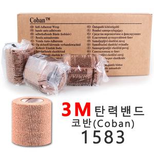 3M 코반 탄력압박붕대 1583 자가접착 24롤 접착밴드 3인치 주름반창고 코반 압박붕대 반창고