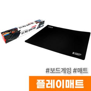 코리아보드게임즈 플레이매트 보드게임 매트