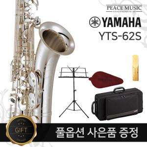 YAMAHA 야마하 정품 YTS-62S YTS62S 테너 색소폰